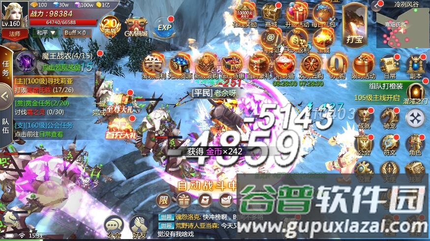 仙魔神迹极速版截图2
