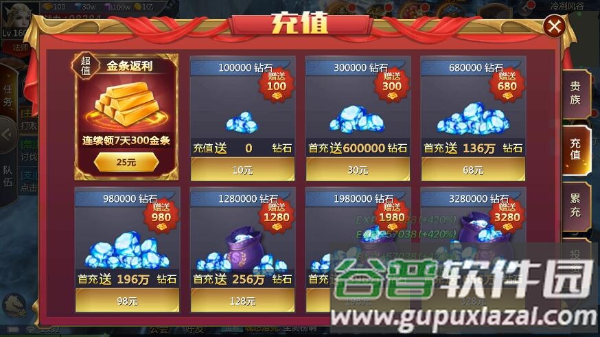 仙魔神迹极速版截图3