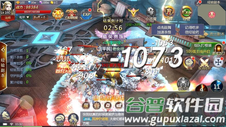仙魔神迹极速版截图4