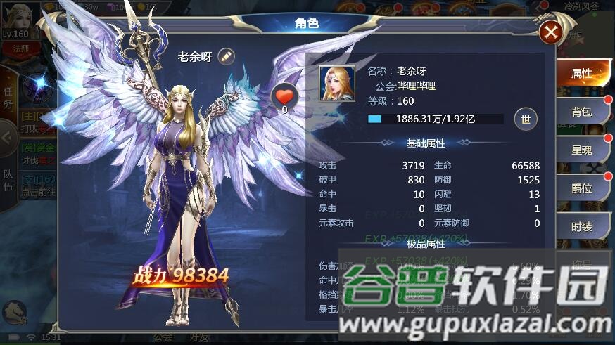 仙魔神迹极速版截图5