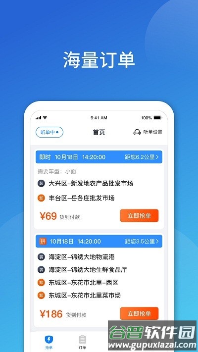 阿凡提快运app截图1