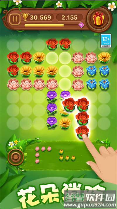 花朵轻松消手游截图1