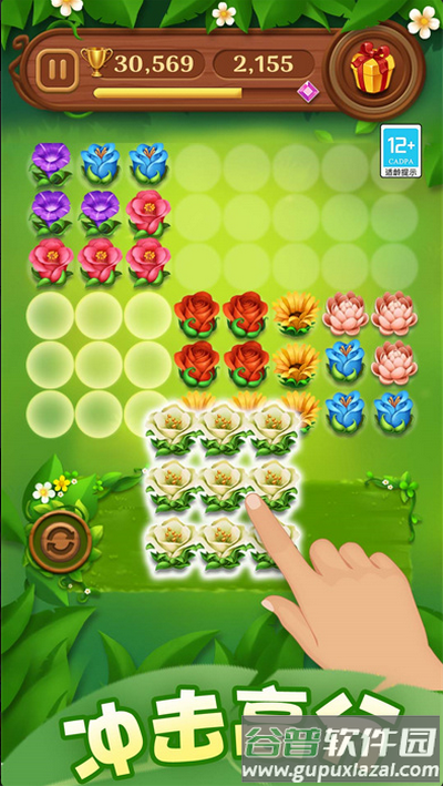 花朵轻松消手游截图2