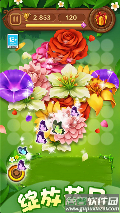 花朵轻松消手游截图4