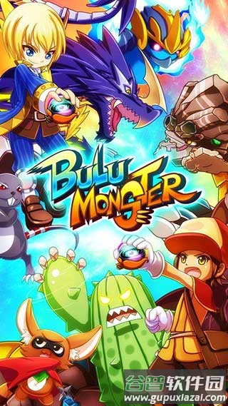 布鲁怪物游戏官方正版(Bulu Monster)截图3