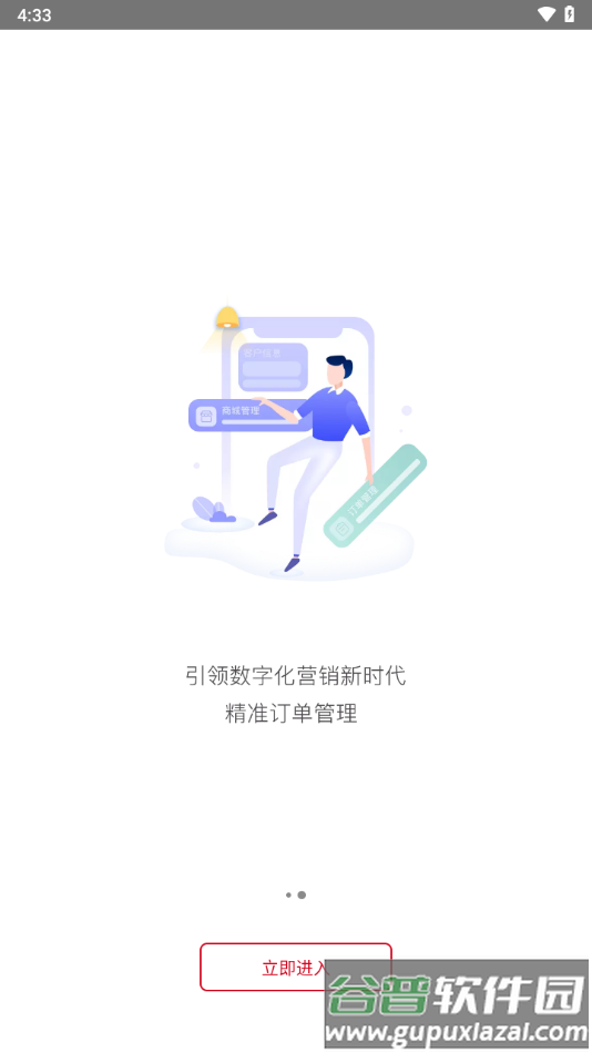 快销网下载app截图3