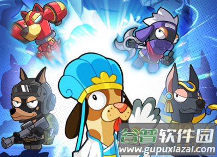 集合汪汪队游戏免广告版