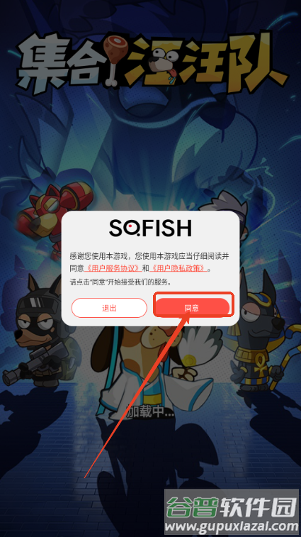 集合汪汪队游戏免广告版