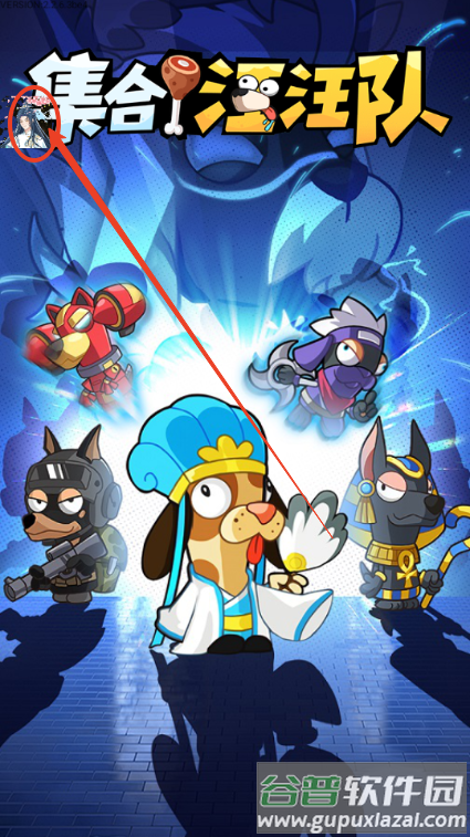 集合汪汪队游戏免广告版