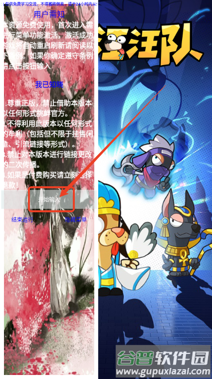 集合汪汪队游戏免广告版