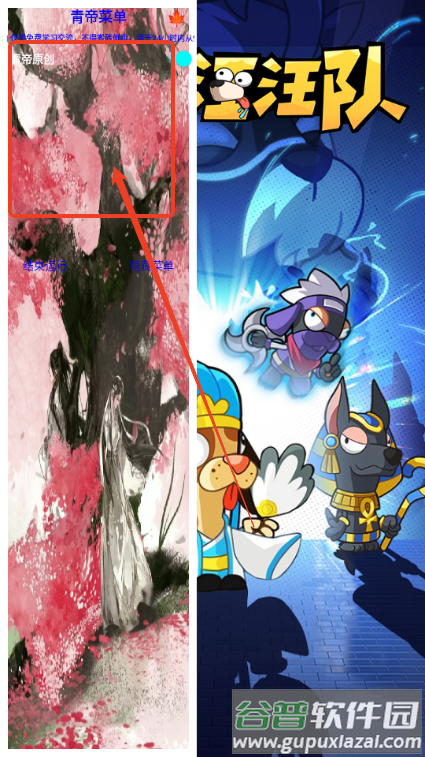 集合汪汪队游戏免广告版