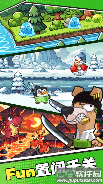 集合汪汪队游戏免广告版截图5