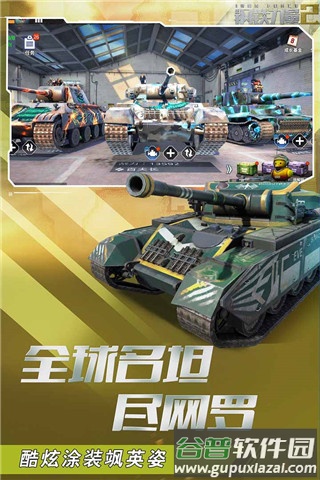 钢铁力量2游戏截图1