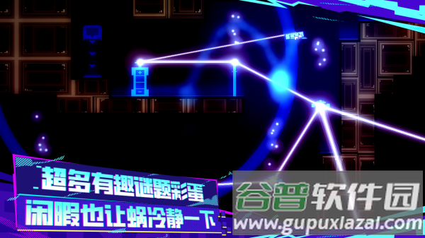 蜗里奥官方版截图3