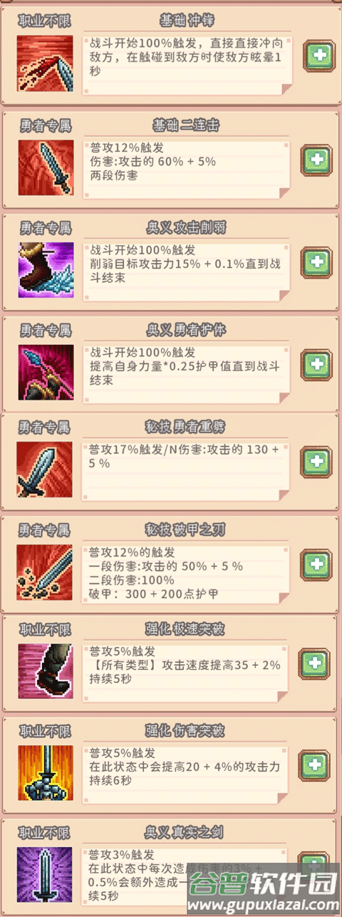 目标是传说级冒险者游戏