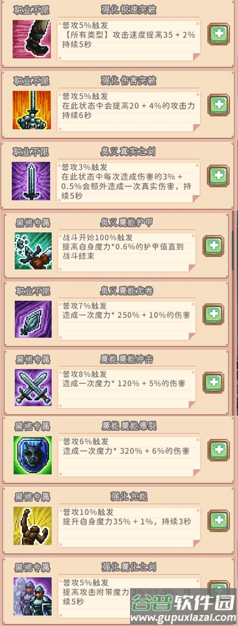 目标是传说级冒险者游戏