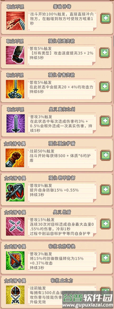 目标是传说级冒险者游戏