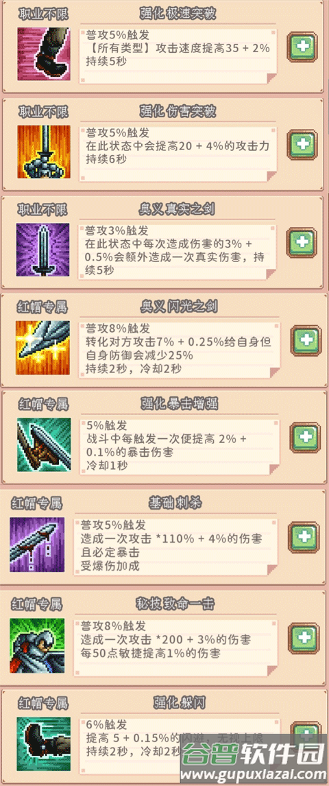 目标是传说级冒险者游戏