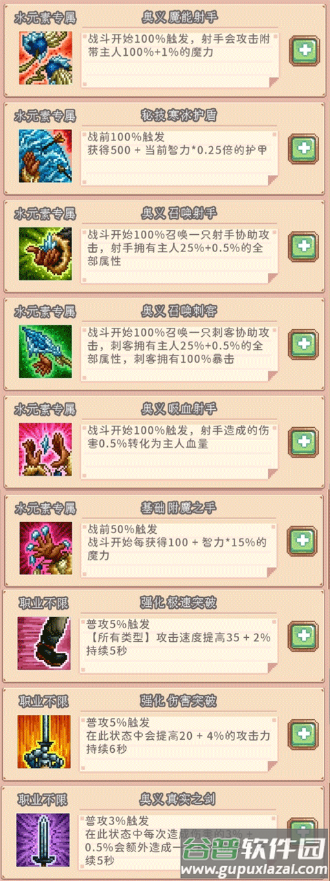 目标是传说级冒险者游戏
