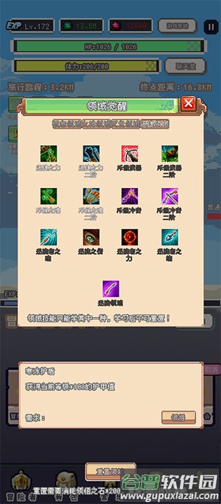 目标是传说级冒险者游戏