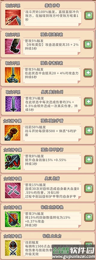 目标是传说级冒险者游戏