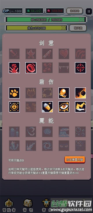 目标是传说级冒险者游戏