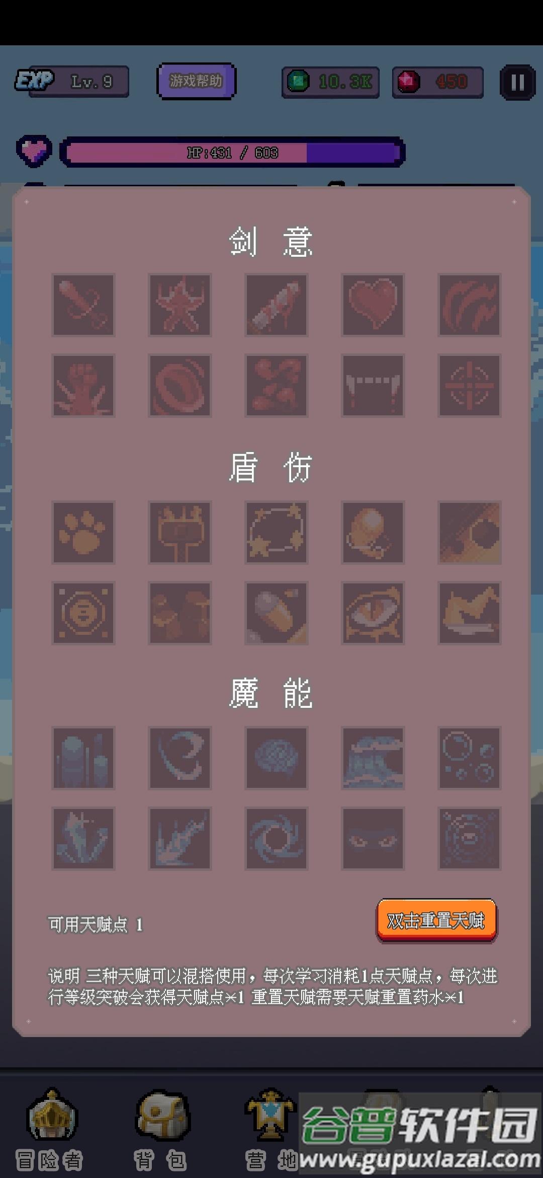 目标是传说级冒险者游戏截图1