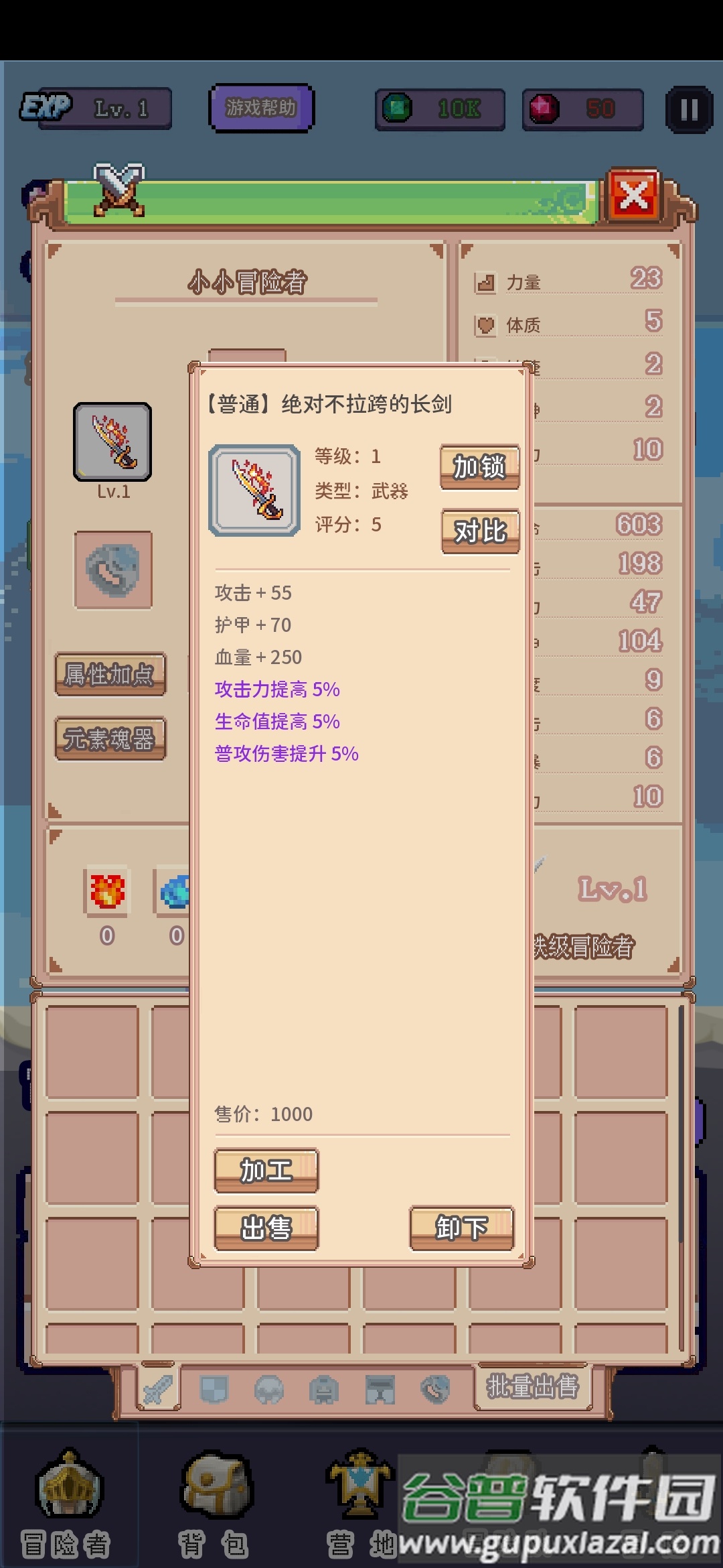 目标是传说级冒险者游戏截图3