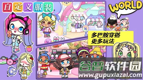 阿凡哒全新孩童世界游戏截图2