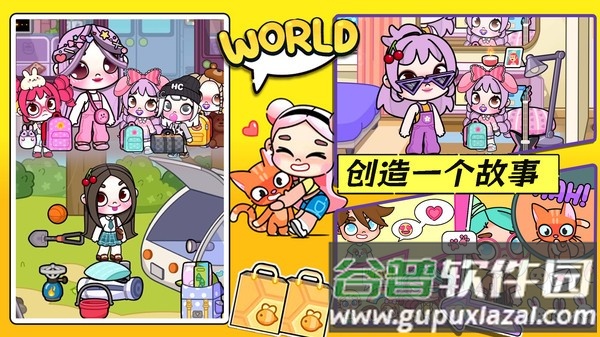 阿凡哒全新孩童世界游戏截图3