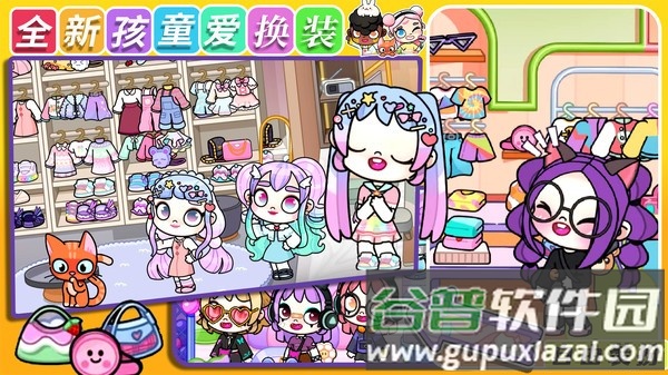 阿凡哒全新孩童世界游戏截图5