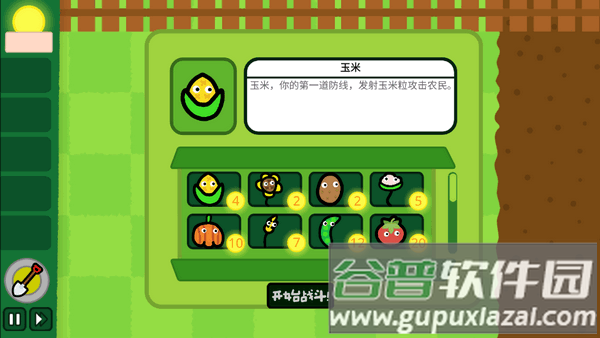 庄稼大战农民手游