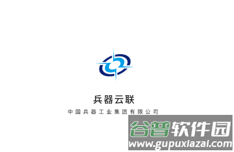 兵器云联APP下载安装
