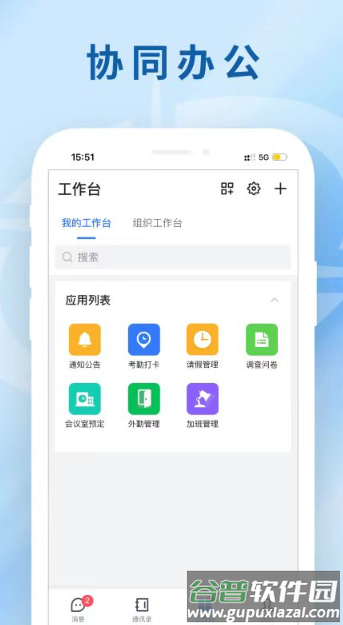 兵器云联APP下载安装