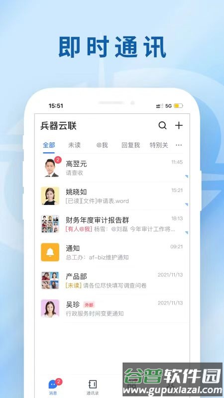 兵器云联APP下载安装截图1