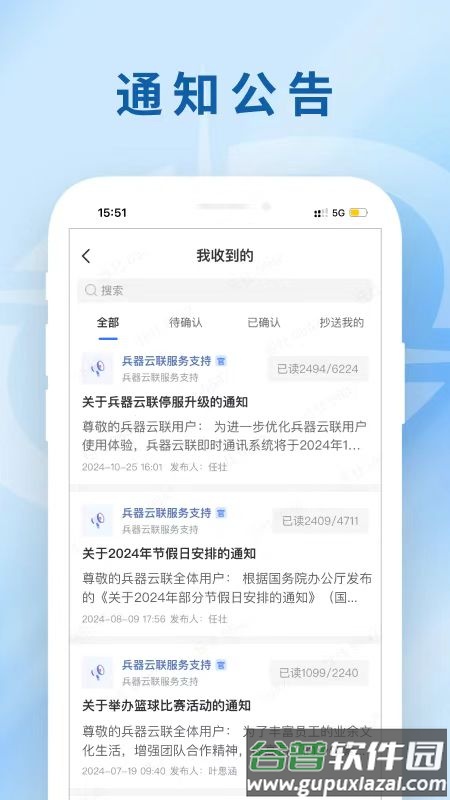 兵器云联APP下载安装截图4