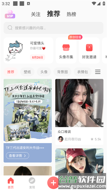 堆糖app