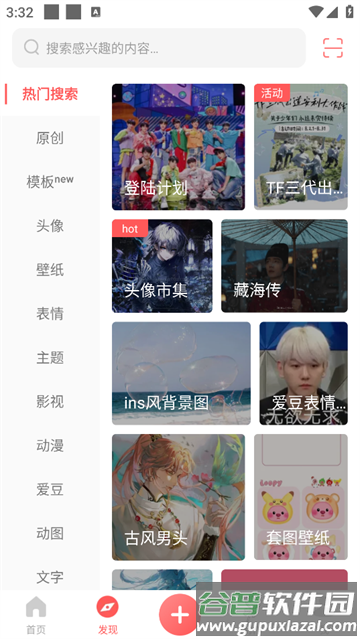 堆糖app