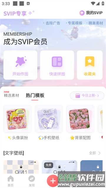 堆糖app