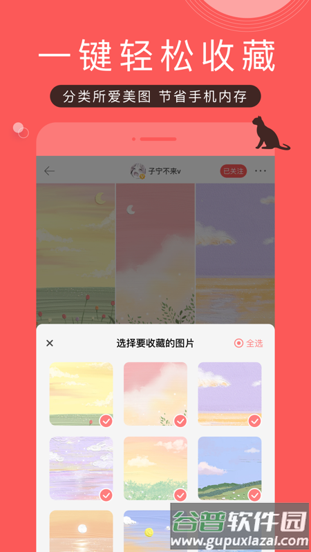 堆糖app截图2
