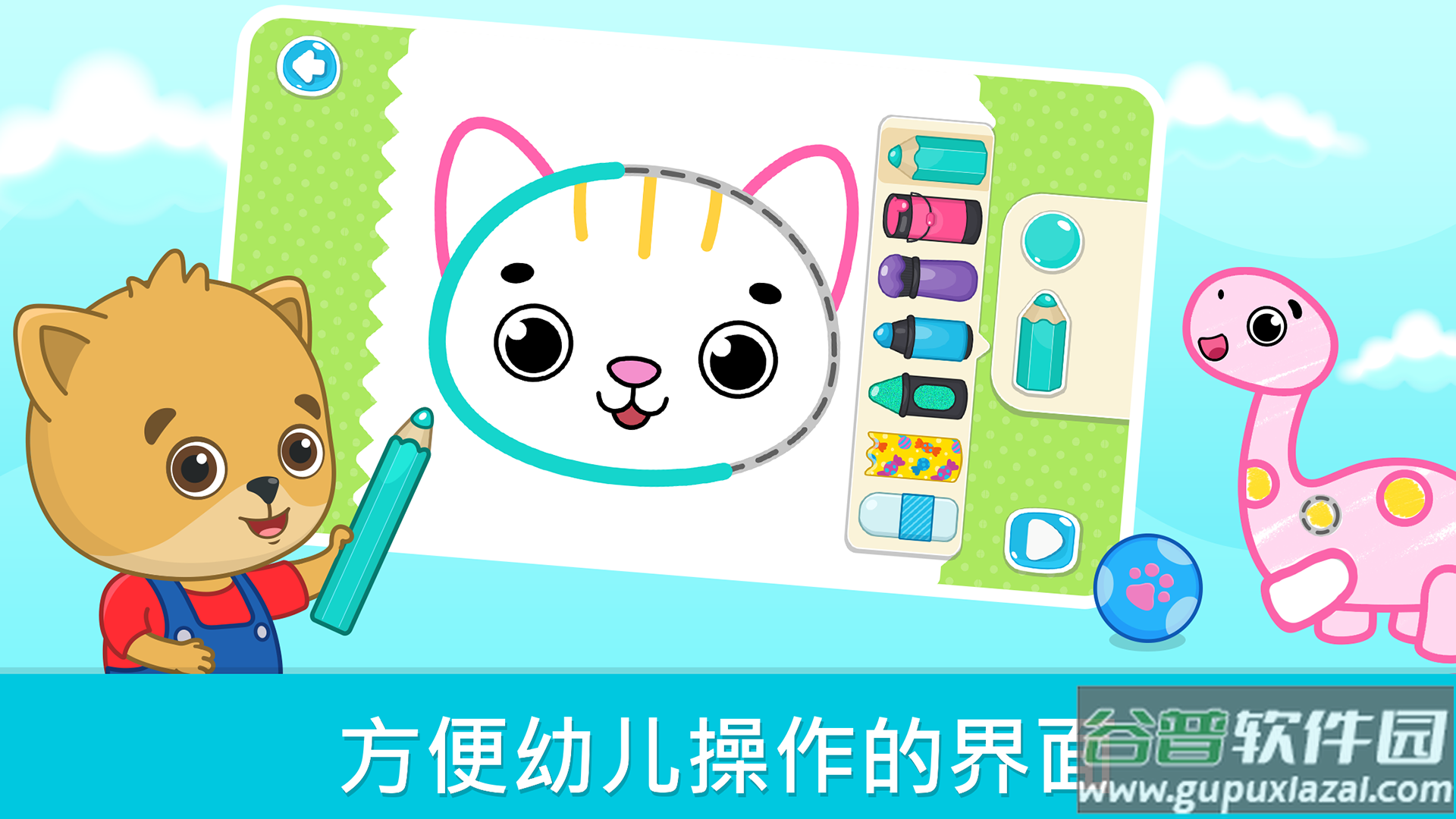BimiBoo儿童画画游戏截图3