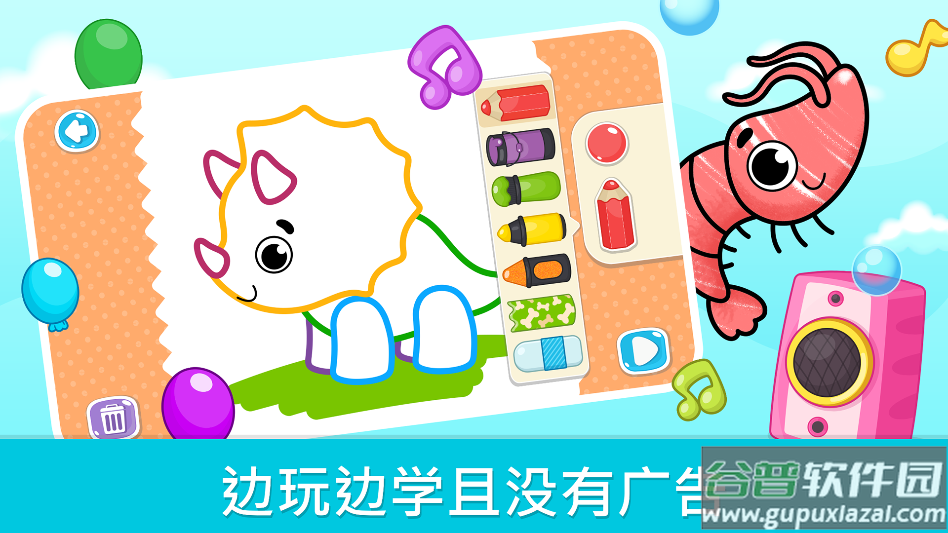 BimiBoo儿童画画游戏截图4