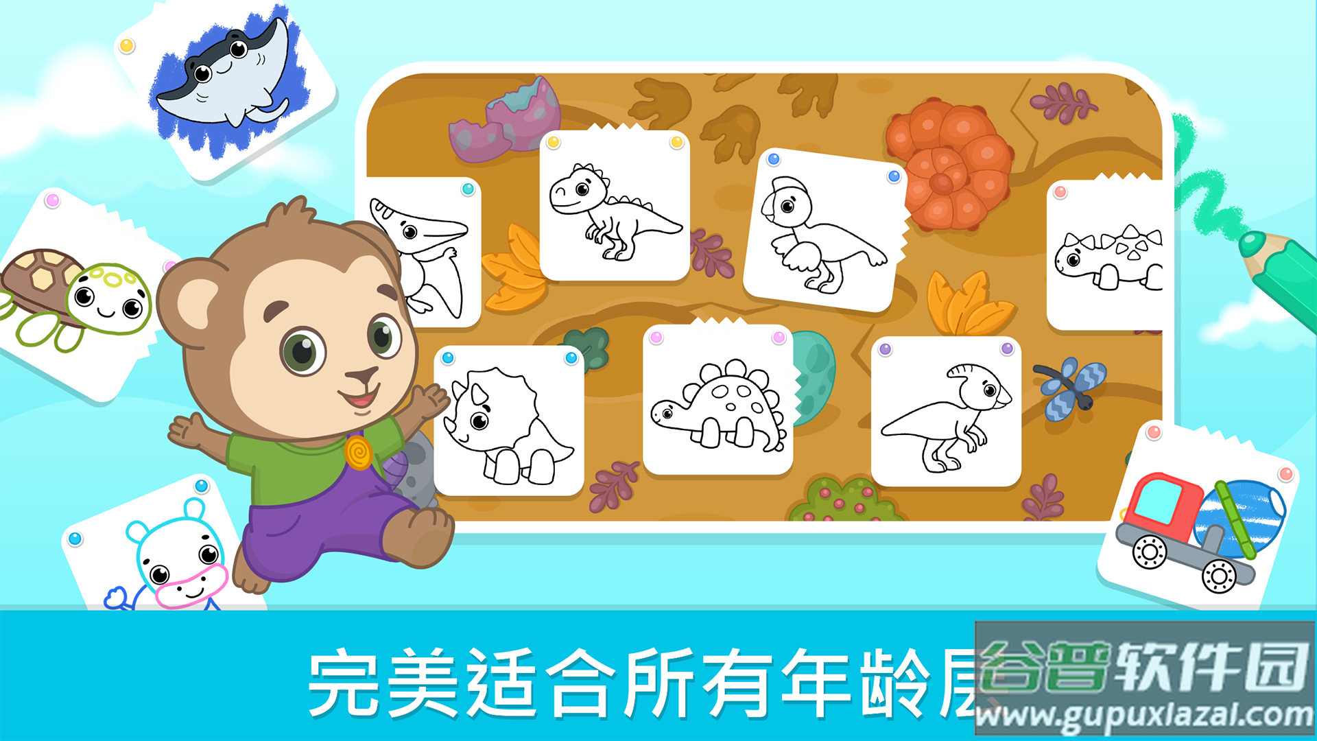 BimiBoo儿童画画游戏截图6
