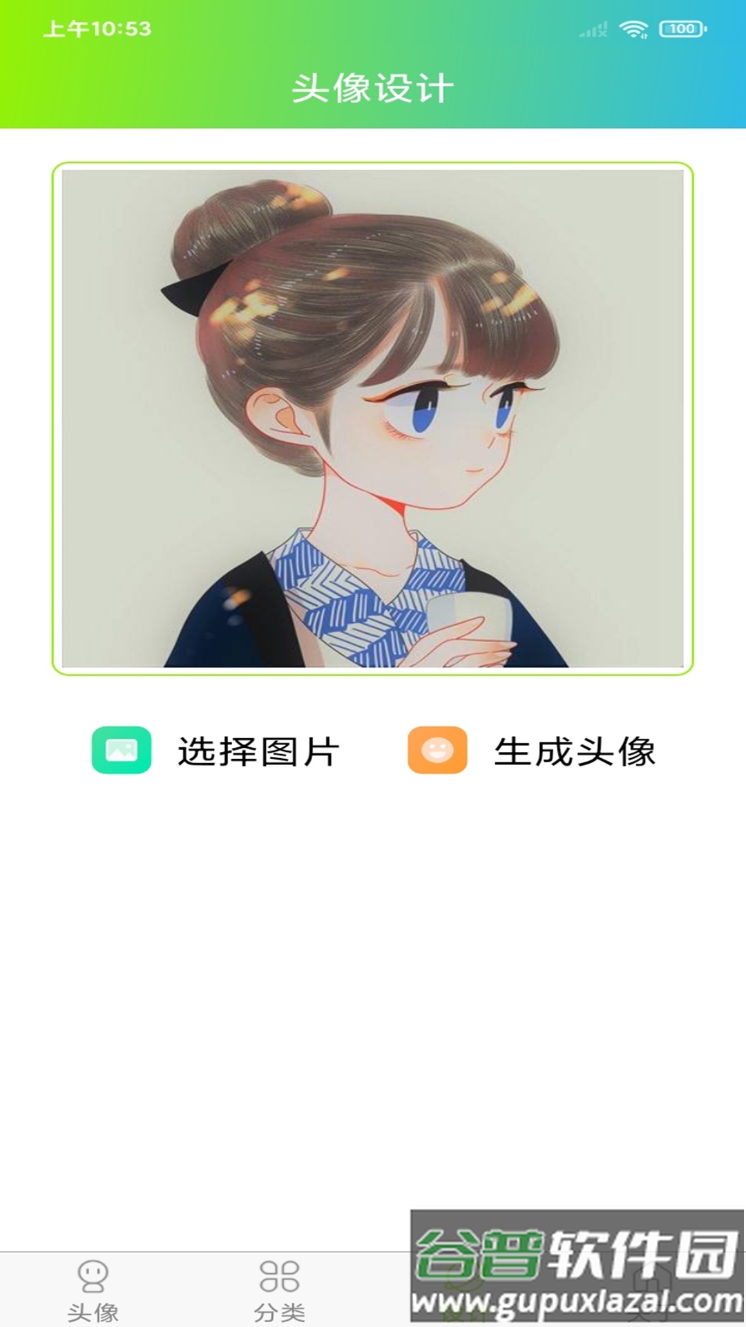 头像设计制作手机版截图1
