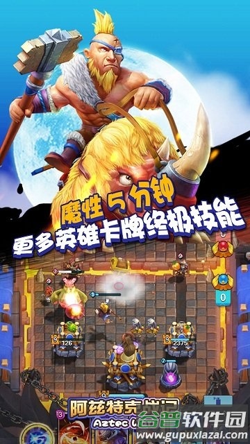 阿兹特克战记九游版截图2