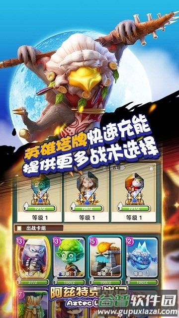 阿兹特克战记九游版截图3
