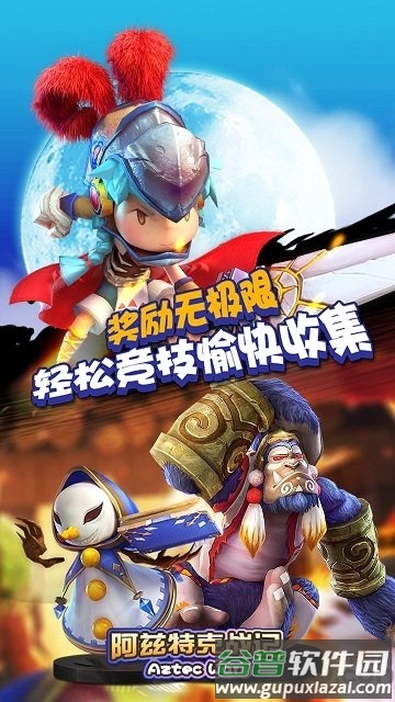 阿兹特克战记九游版截图4