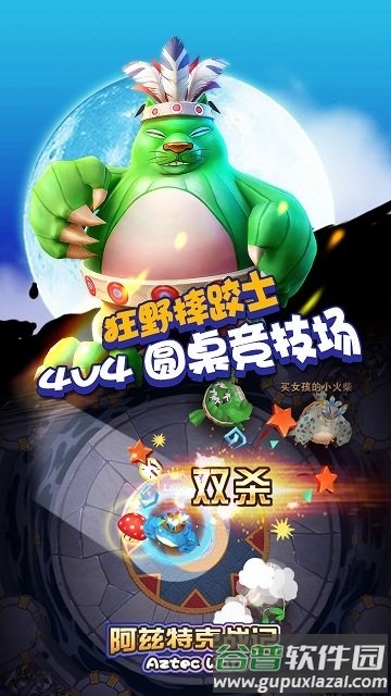 阿兹特克战记九游版截图6