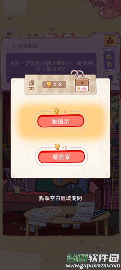 落樱小屋的烦恼(落樱小屋番外篇)