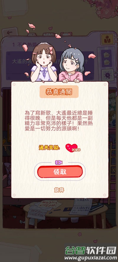 落樱小屋的烦恼(落樱小屋番外篇)